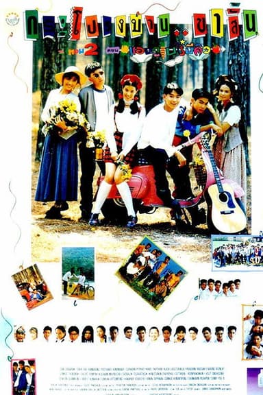 Skirts & Shorts 2 poster