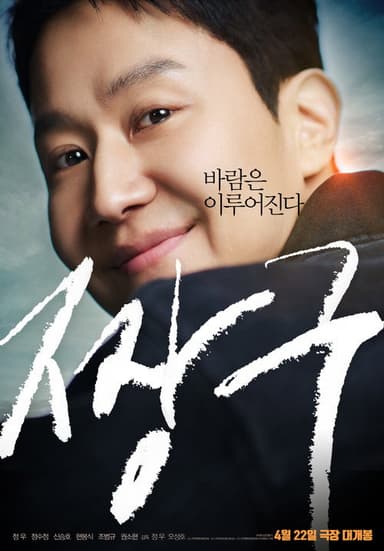 Audition 109 poster