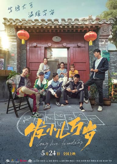 Long Live Friendship poster
