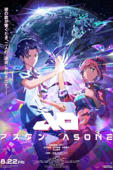 As One poster