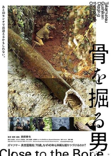 Close to the Bone poster