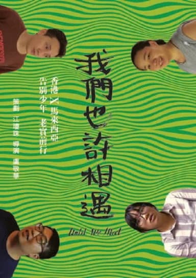 Until We Meet poster
