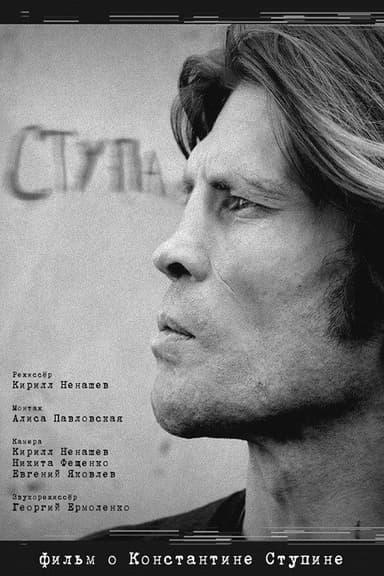 RocknRolla poster