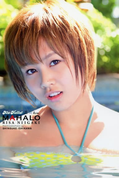Niigaki Risa ~Alo-Hello!~ -MAHALO- poster