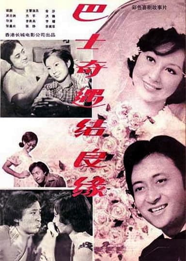 Romance on the Bus poster