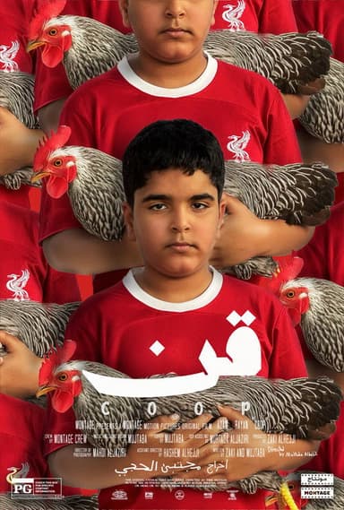 Coop poster