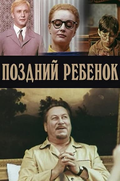 Late Child poster