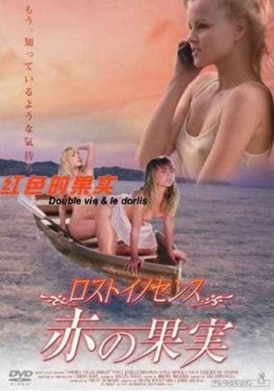 Le Sortilège poster