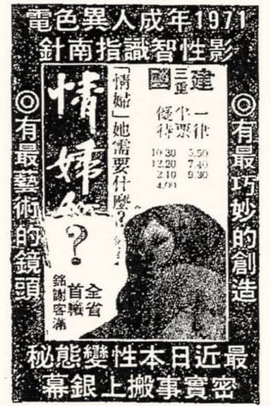 Mistress poster