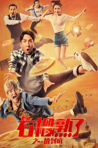 One of the Pomegranates is Ripe poster