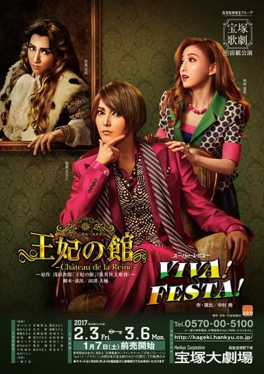 Chateau de la Reine / Viva! Festa! poster