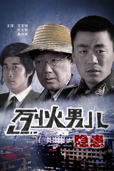 Fire Boy: Hidden Trouble poster