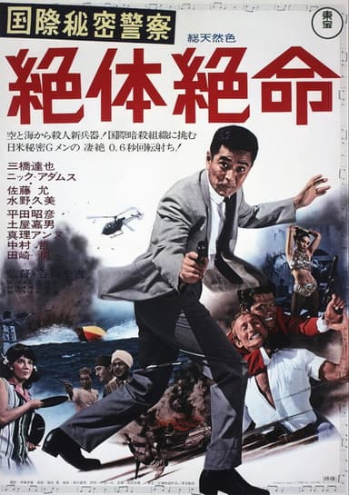 The Killing Bottle poster
