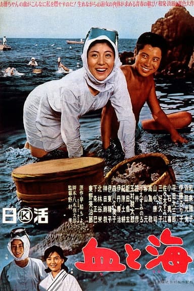 Blood and Sea poster