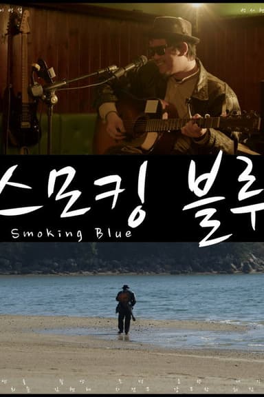 Smoking Blue poster