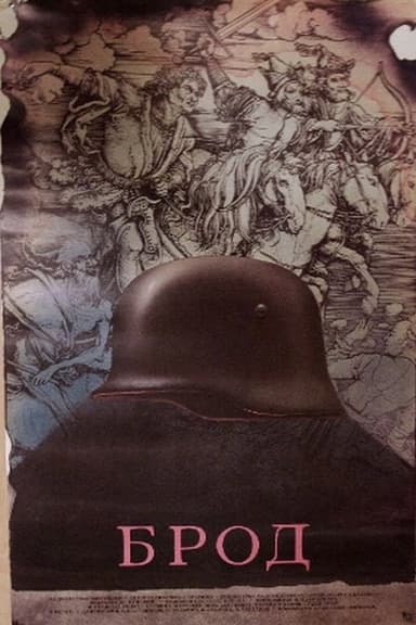 Boat poster