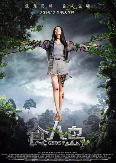Ghost poster