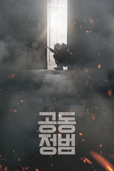 The Remnants poster