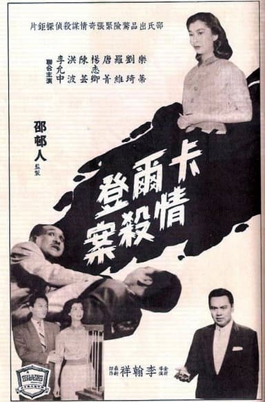Love Letter Murder poster