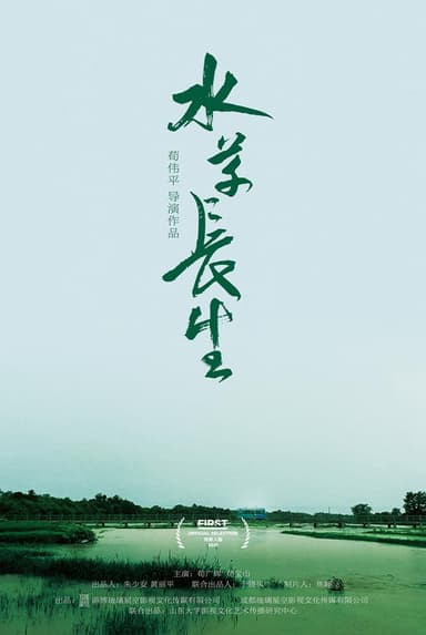 Earth Abides poster