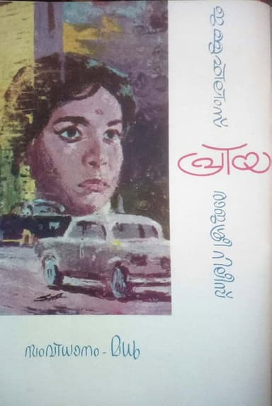 Priya poster