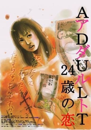 24 Years Old Love poster