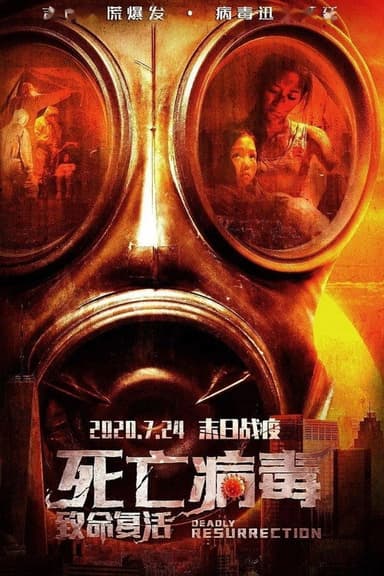 The Uprise poster