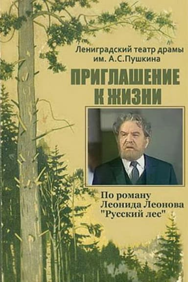 Invitation to Life poster
