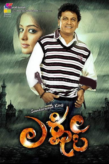 Lakshmi poster