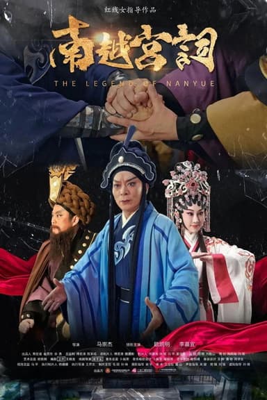 Legend of Nanyue poster