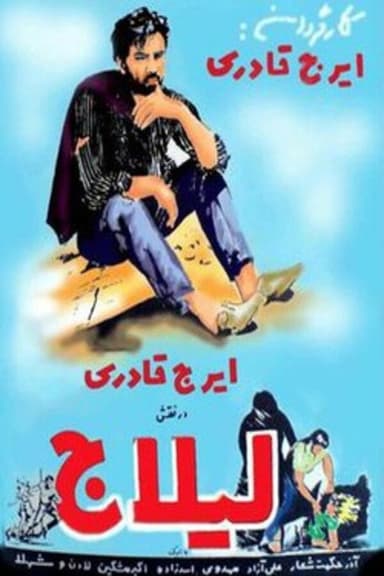 Lilaj poster
