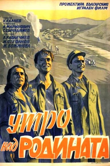 Morning Over the Motherland poster