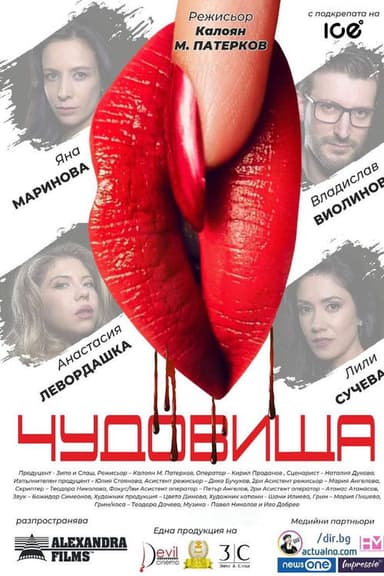 Monsters poster