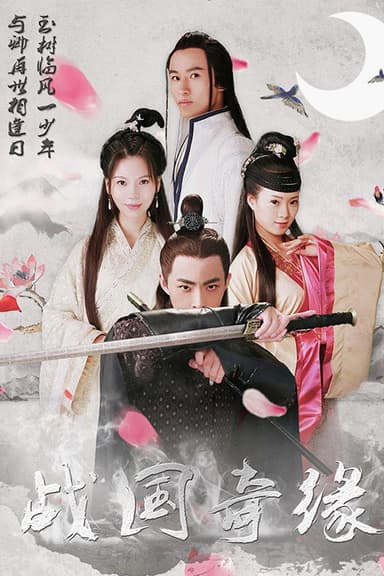 I Was Transferred to the Era of Warring States poster