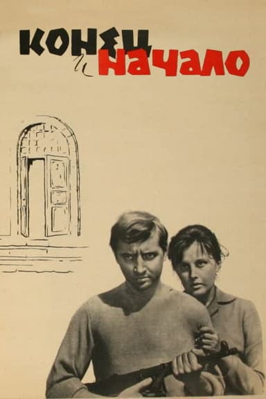 The End and the Beginning poster
