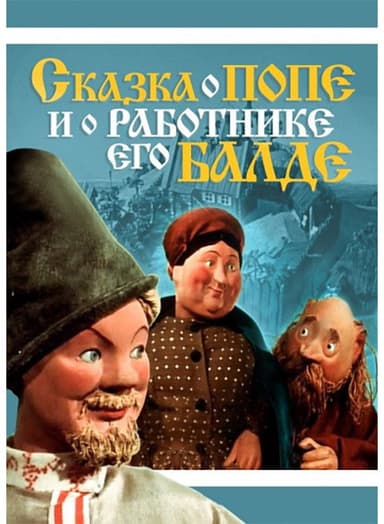 The tale about the priest and his worker Balda poster