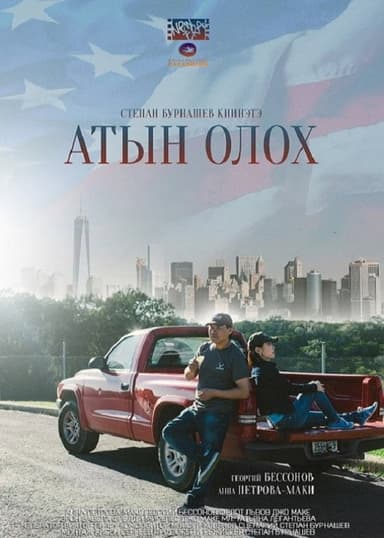 Another Life poster
