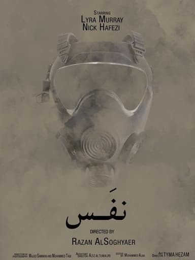 A Breath poster
