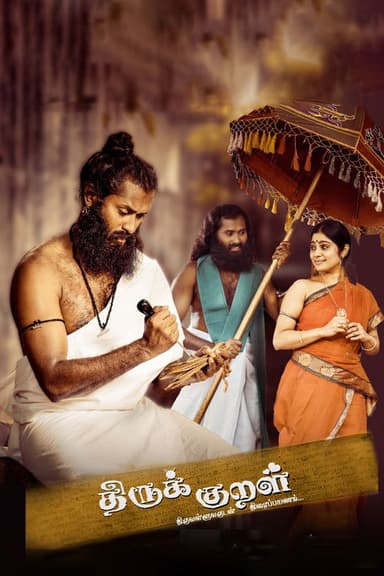 Thiruk Kural poster