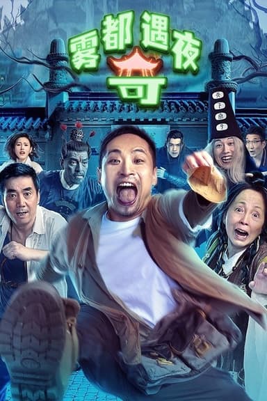 Land in the Hell poster