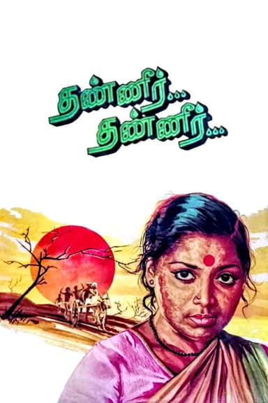 Thanneer... Thanneer... poster