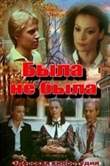 Was Not There poster