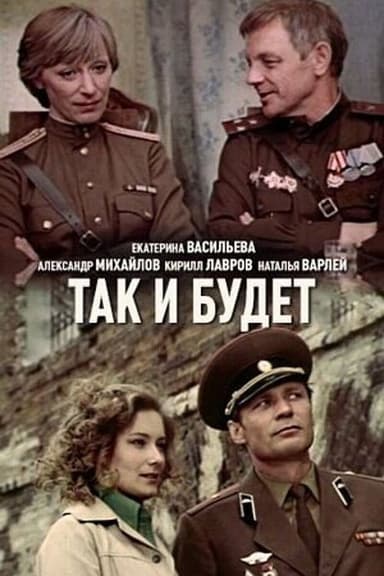 That's How It Will Be poster