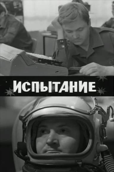 Test poster
