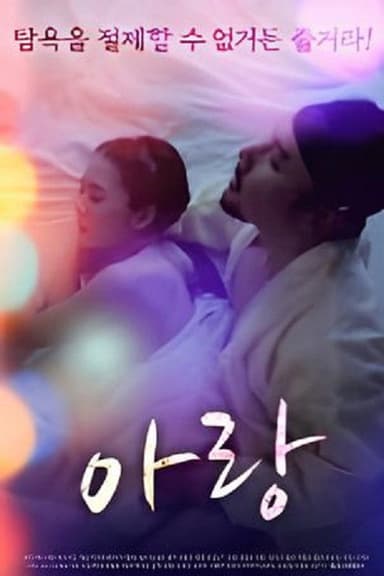 Arang poster