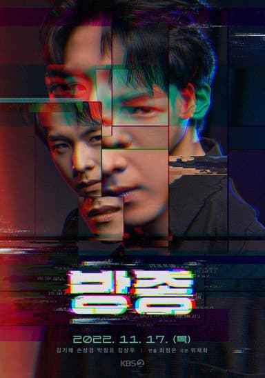 Currently Offline poster