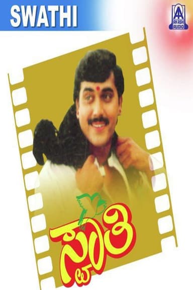 Swathi poster