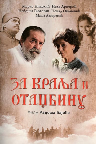 For the King and Fatherland poster