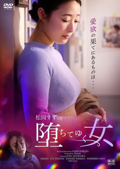 Fallen Woman poster