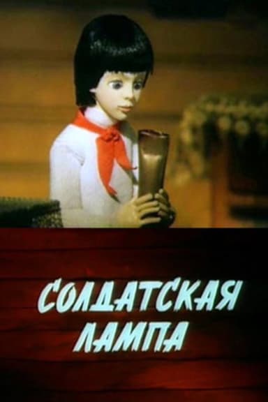 Soldier's Lamp poster